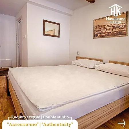 Guest house Nachevata Kashta *