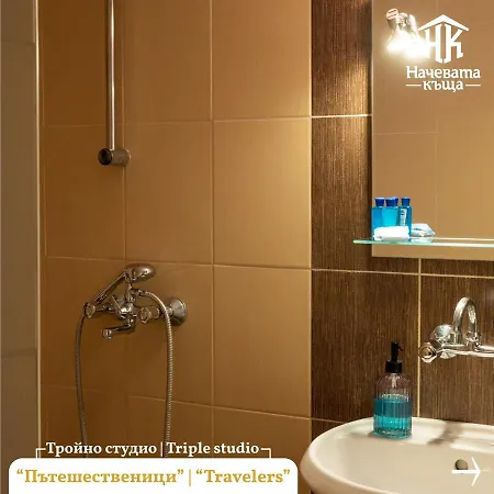 Guest house Nachevata Kashta *